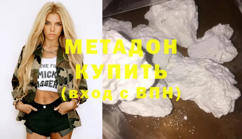 Метадон methadone  Наволоки 